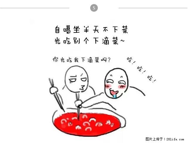 千万不要和这9种哈卵一起吃火锅！ - 美食天地 - 云浮生活社区 - 云浮28生活网 yf.28life.net