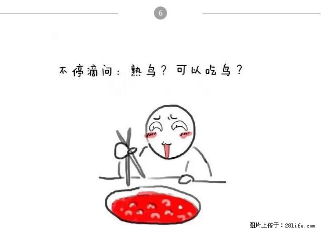 千万不要和这9种哈卵一起吃火锅！ - 美食天地 - 云浮生活社区 - 云浮28生活网 yf.28life.net