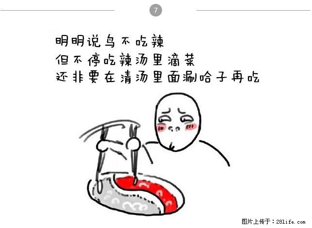 千万不要和这9种哈卵一起吃火锅！ - 美食天地 - 云浮生活社区 - 云浮28生活网 yf.28life.net