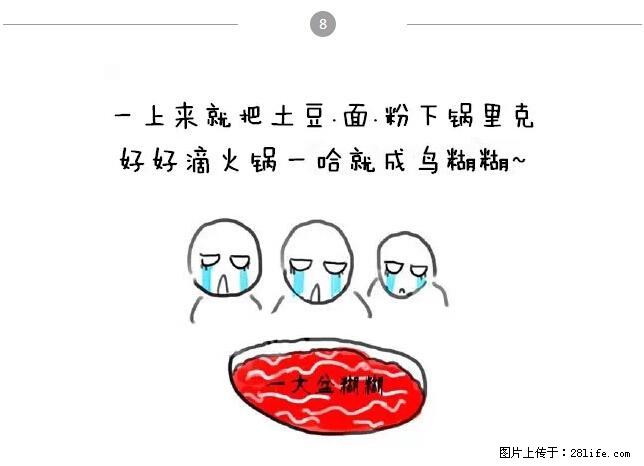 千万不要和这9种哈卵一起吃火锅！ - 美食天地 - 云浮生活社区 - 云浮28生活网 yf.28life.net