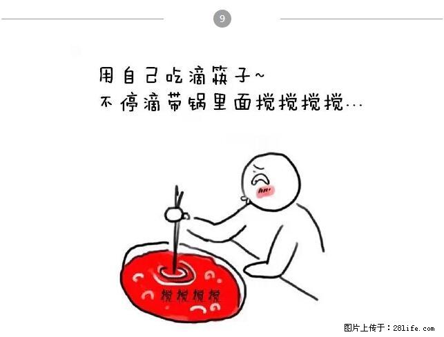 千万不要和这9种哈卵一起吃火锅！ - 美食天地 - 云浮生活社区 - 云浮28生活网 yf.28life.net