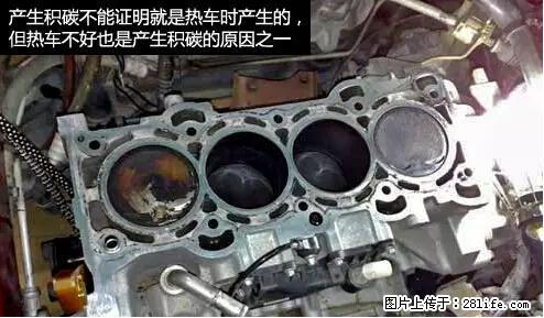 你知道怎么热车和取暖吗？ - 车友部落 - 云浮生活社区 - 云浮28生活网 yf.28life.net