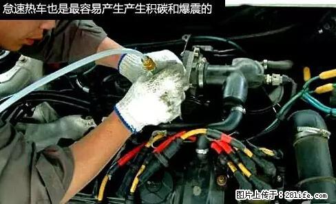 你知道怎么热车和取暖吗？ - 车友部落 - 云浮生活社区 - 云浮28生活网 yf.28life.net