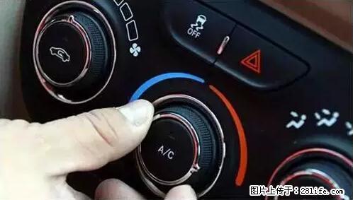 你知道怎么热车和取暖吗？ - 车友部落 - 云浮生活社区 - 云浮28生活网 yf.28life.net