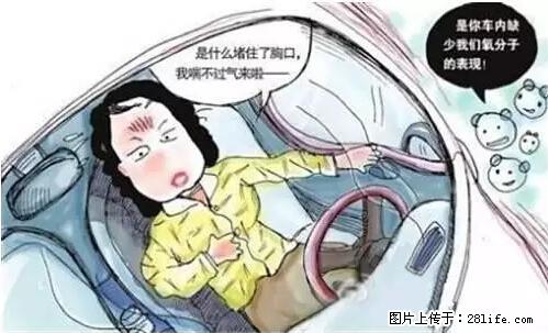 你知道怎么热车和取暖吗？ - 车友部落 - 云浮生活社区 - 云浮28生活网 yf.28life.net