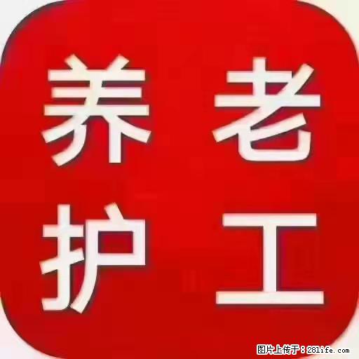 上海国企养老院，星级酒店环境，招聘养老护工 - 职场交流 - 云浮生活社区 - 云浮28生活网 yf.28life.net