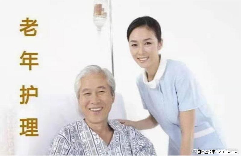 上海国企养老院，星级酒店环境，招聘养老护工 - 职场交流 - 云浮生活社区 - 云浮28生活网 yf.28life.net
