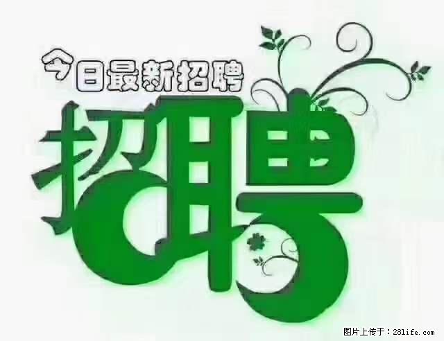 【招聘】产康师 - 职场交流 - 云浮生活社区 - 云浮28生活网 yf.28life.net