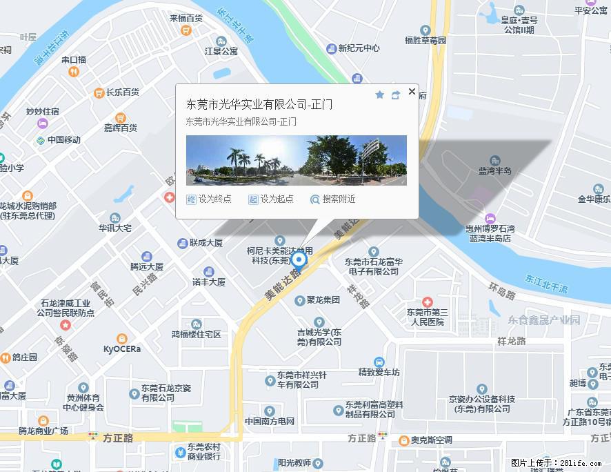 【东莞市光华实业有限公司】招聘各岗位若干名 - 职场交流 - 云浮生活社区 - 云浮28生活网 yf.28life.net