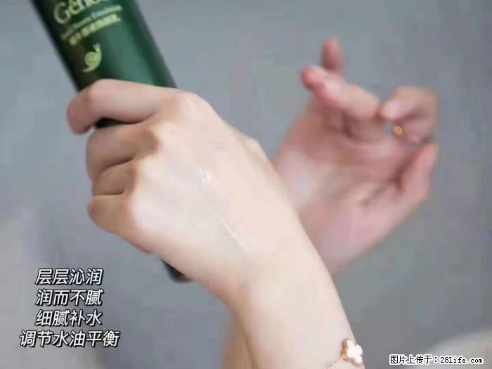 【姬存希】蜗牛原液焕颜水乳 - 生活日用品 - 居家生活 - 云浮分类信息 - 云浮28生活网 yf.28life.net