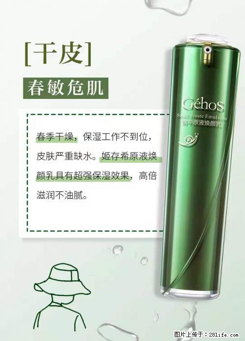 长痘？瘙痒？干燥？泛红？让【姬存希】来治愈你 - 生活百科 - 云浮生活社区 - 云浮28生活网 yf.28life.net