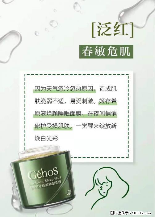 长痘？瘙痒？干燥？泛红？让【姬存希】来治愈你 - 生活百科 - 云浮生活社区 - 云浮28生活网 yf.28life.net
