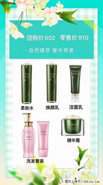 【姬存希】自然臻萃 奢华养美 - 新手上路 - 云浮生活社区 - 云浮28生活网 yf.28life.net