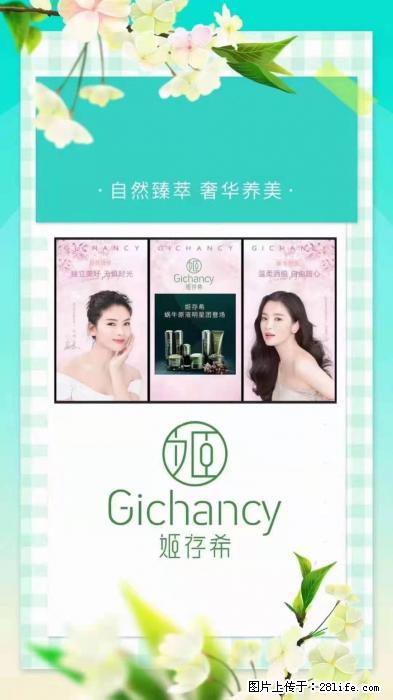 【姬存希】自然臻萃 奢华养美 - 新手上路 - 云浮生活社区 - 云浮28生活网 yf.28life.net