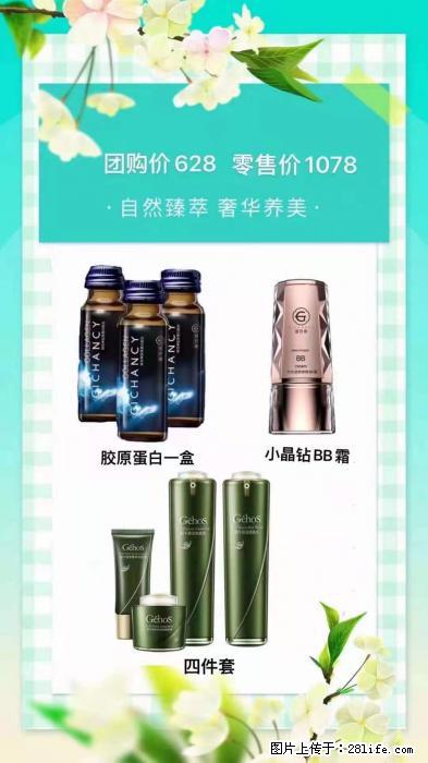 【姬存希】自然臻萃 奢华养美 - 新手上路 - 云浮生活社区 - 云浮28生活网 yf.28life.net