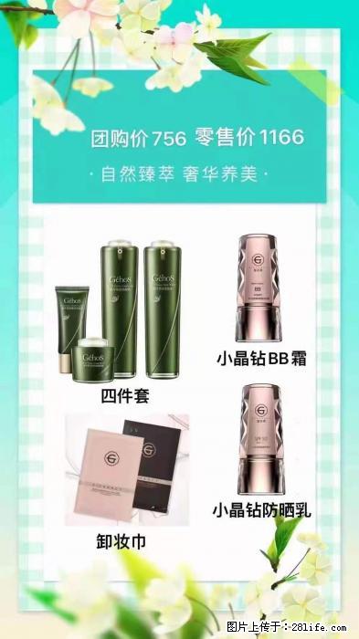 【姬存希】自然臻萃 奢华养美 - 新手上路 - 云浮生活社区 - 云浮28生活网 yf.28life.net