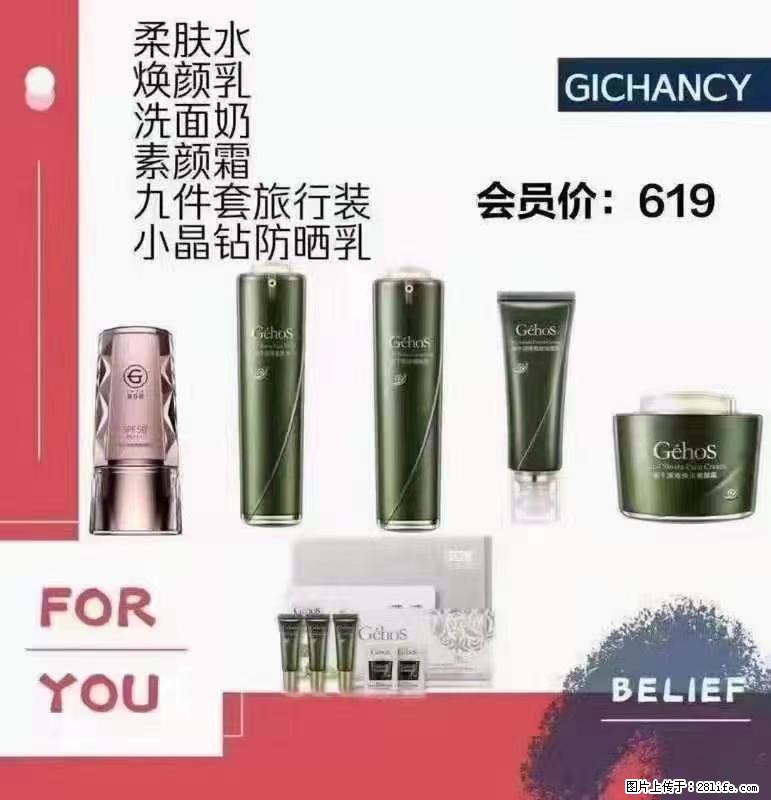 ️ 【姬存希】配套产品与价格 - 其他广告 - 广告专区 - 云浮分类信息 - 云浮28生活网 yf.28life.net