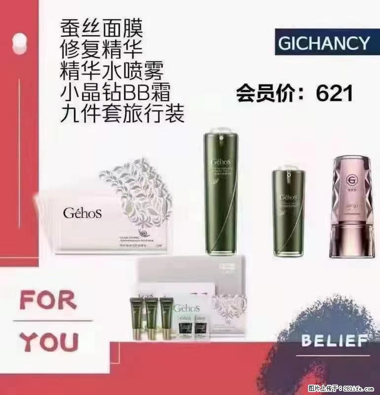 ️ 【姬存希】配套产品与价格 - 其他广告 - 广告专区 - 云浮分类信息 - 云浮28生活网 yf.28life.net