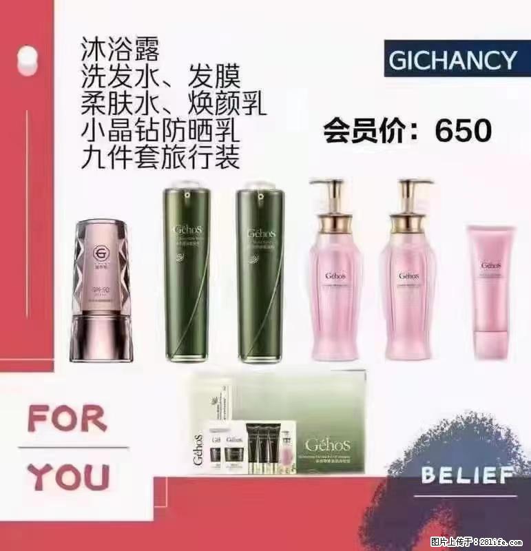 ️ 【姬存希】配套产品与价格 - 其他广告 - 广告专区 - 云浮分类信息 - 云浮28生活网 yf.28life.net