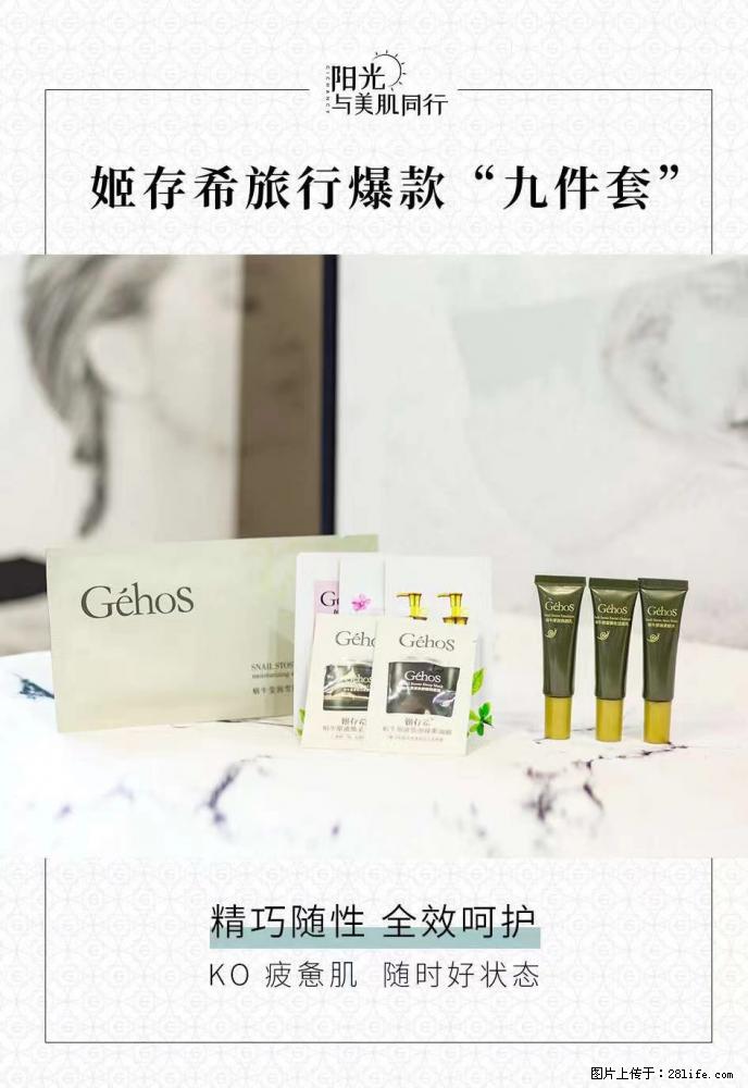 【姬存希】旅行神器，五一爆款好物分享让你畅享小长假 - 游山玩水 - 云浮生活社区 - 云浮28生活网 yf.28life.net