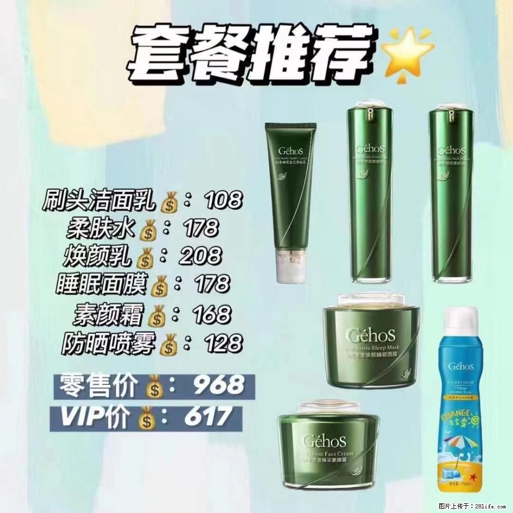 【姬存希】套餐推荐： 清洁+补水+素颜霜+防晒 - 其它 - 特色礼品 - 云浮分类信息 - 云浮28生活网 yf.28life.net