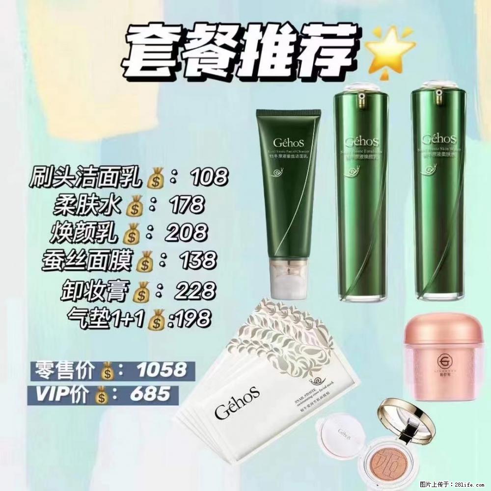 【姬存希】套餐推荐： 清洁+补水+彩妆+卸妆 - 其它 - 特色礼品 - 云浮分类信息 - 云浮28生活网 yf.28life.net