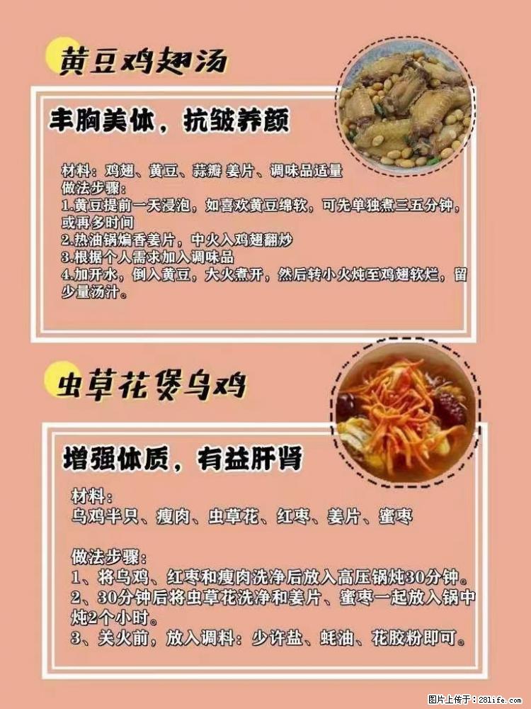 适合女生的12道养生食谱，吃出好气色。 - 新手上路 - 云浮生活社区 - 云浮28生活网 yf.28life.net