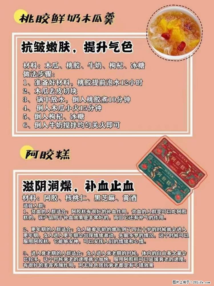 适合女生的12道养生食谱，吃出好气色。 - 新手上路 - 云浮生活社区 - 云浮28生活网 yf.28life.net