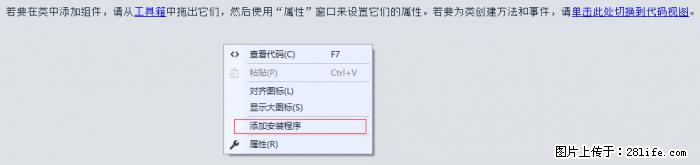 使用C#.Net创建Windows服务的方法 - 生活百科 - 云浮生活社区 - 云浮28生活网 yf.28life.net
