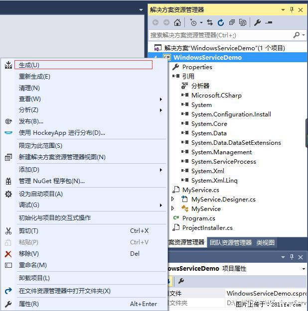 使用C#.Net创建Windows服务的方法 - 生活百科 - 云浮生活社区 - 云浮28生活网 yf.28life.net