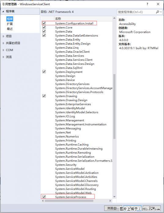 使用C#.Net创建Windows服务的方法 - 生活百科 - 云浮生活社区 - 云浮28生活网 yf.28life.net