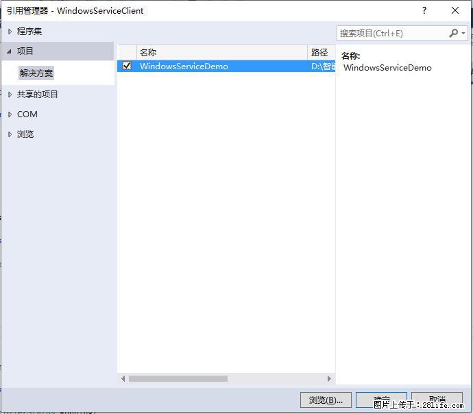 使用C#.Net创建Windows服务的方法 - 生活百科 - 云浮生活社区 - 云浮28生活网 yf.28life.net