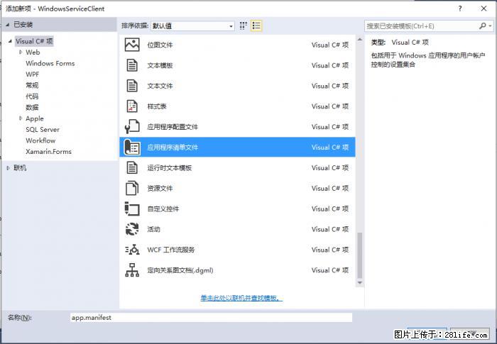 使用C#.Net创建Windows服务的方法 - 生活百科 - 云浮生活社区 - 云浮28生活网 yf.28life.net