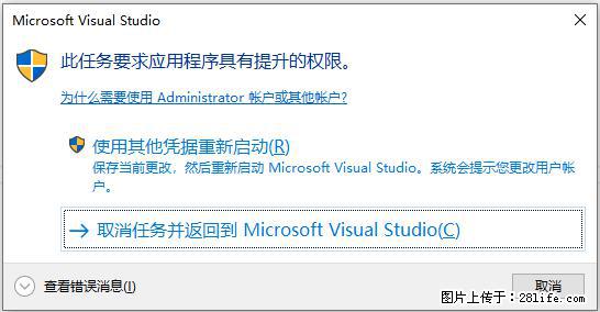 使用C#.Net创建Windows服务的方法 - 生活百科 - 云浮生活社区 - 云浮28生活网 yf.28life.net