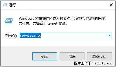 使用C#.Net创建Windows服务的方法 - 生活百科 - 云浮生活社区 - 云浮28生活网 yf.28life.net