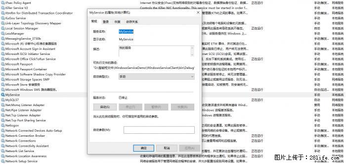 使用C#.Net创建Windows服务的方法 - 生活百科 - 云浮生活社区 - 云浮28生活网 yf.28life.net
