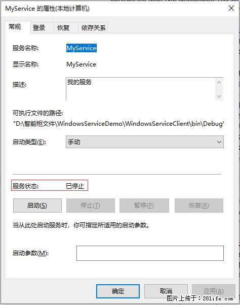 使用C#.Net创建Windows服务的方法 - 生活百科 - 云浮生活社区 - 云浮28生活网 yf.28life.net