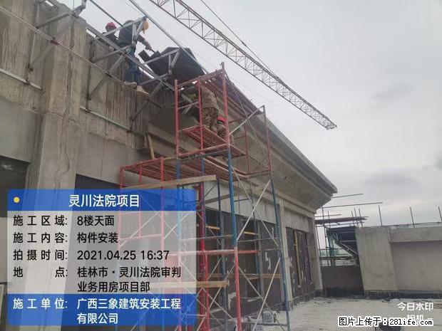 【广西三象建筑安装工程有限公司】广西桂林市灵川县法院项目 - 新手上路 - 云浮生活社区 - 云浮28生活网 yf.28life.net