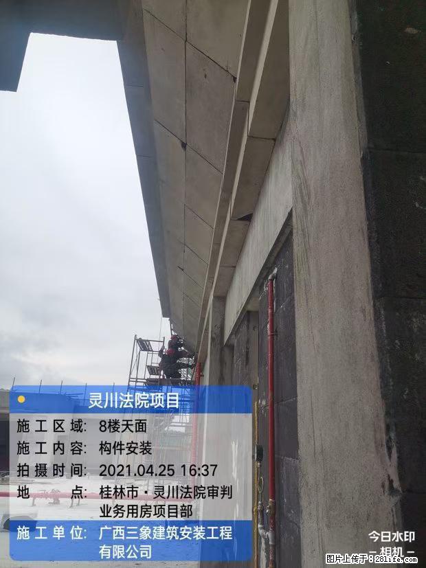 【广西三象建筑安装工程有限公司】广西桂林市灵川县法院项目 - 新手上路 - 云浮生活社区 - 云浮28生活网 yf.28life.net