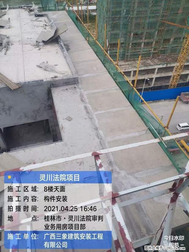【广西三象建筑安装工程有限公司】广西桂林市灵川县法院项目 - 新手上路 - 云浮生活社区 - 云浮28生活网 yf.28life.net