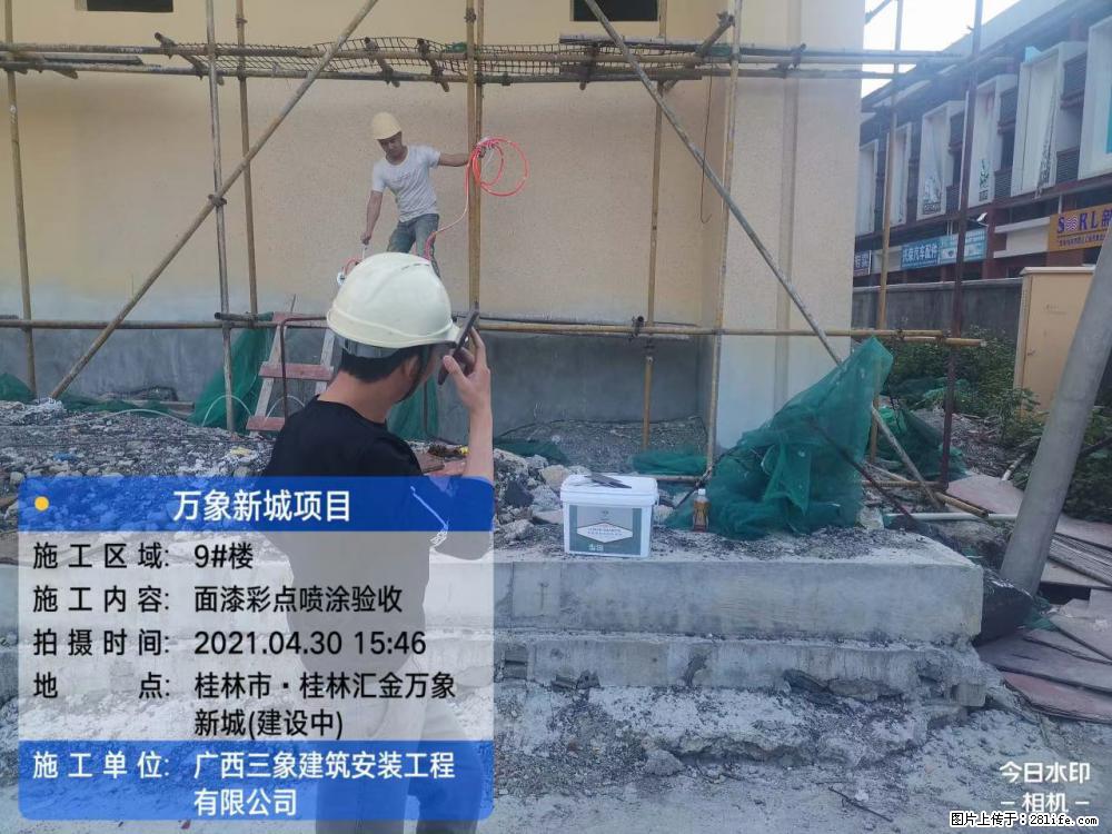 【广西三象建筑安装工程有限公司】万象新城项目 - 家居生活 - 云浮生活社区 - 云浮28生活网 yf.28life.net