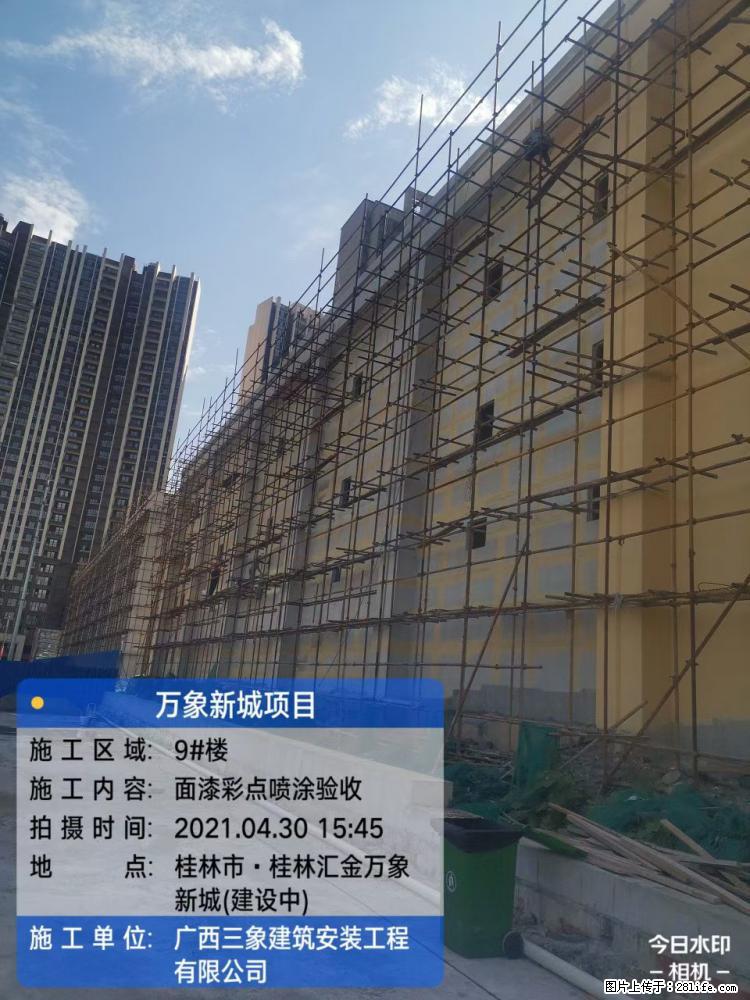 【广西三象建筑安装工程有限公司】万象新城项目 - 家居生活 - 云浮生活社区 - 云浮28生活网 yf.28life.net