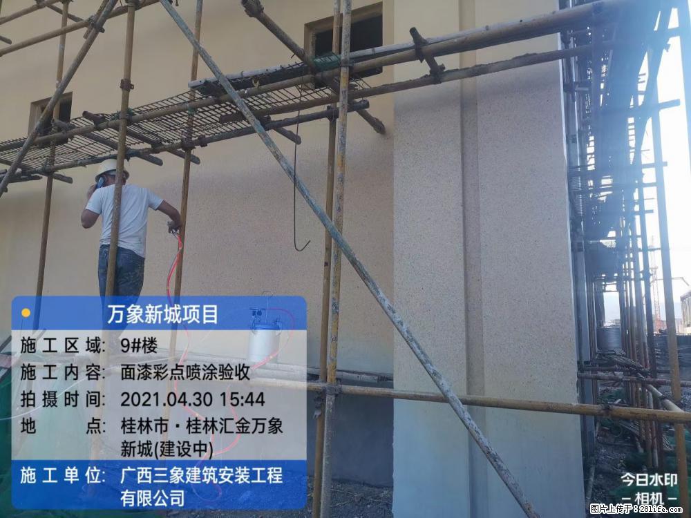 【广西三象建筑安装工程有限公司】万象新城项目 - 家居生活 - 云浮生活社区 - 云浮28生活网 yf.28life.net