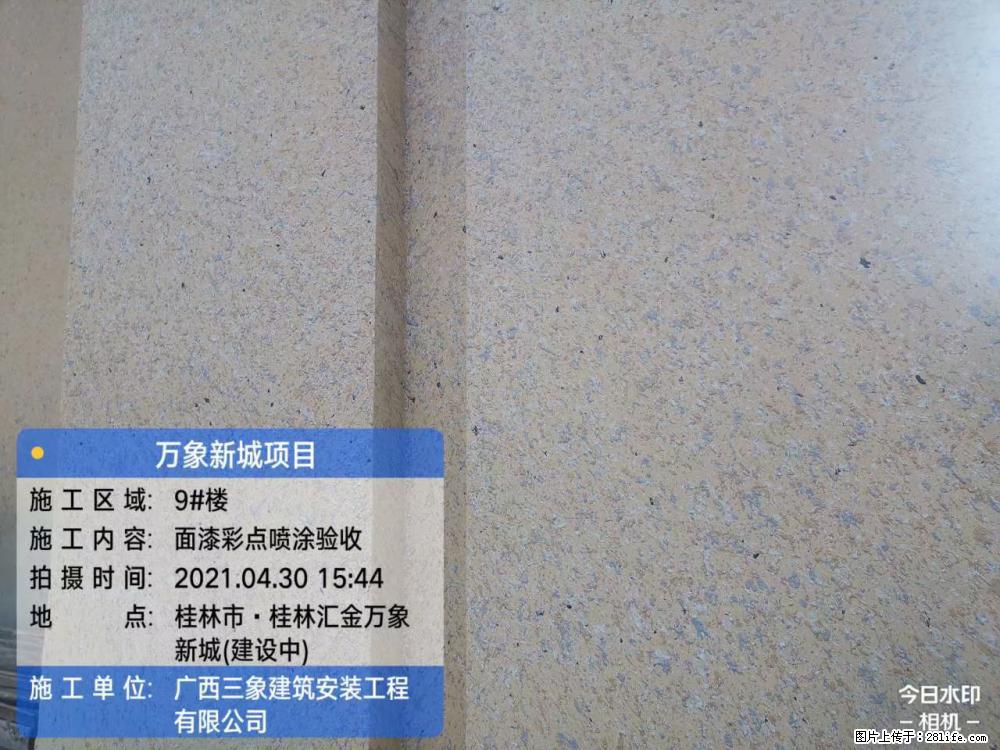 【广西三象建筑安装工程有限公司】万象新城项目 - 家居生活 - 云浮生活社区 - 云浮28生活网 yf.28life.net