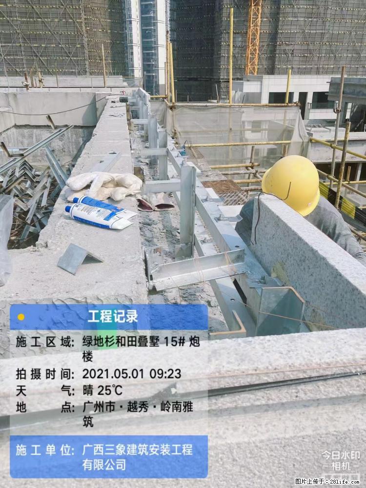【广西三象建筑安装工程有限公司】绿地衫和田叠墅项目 - 家居生活 - 云浮生活社区 - 云浮28生活网 yf.28life.net