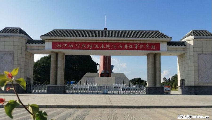 湘江战役新圩阻击战酒海井红军纪念园 - 游山玩水 - 云浮生活社区 - 云浮28生活网 yf.28life.net