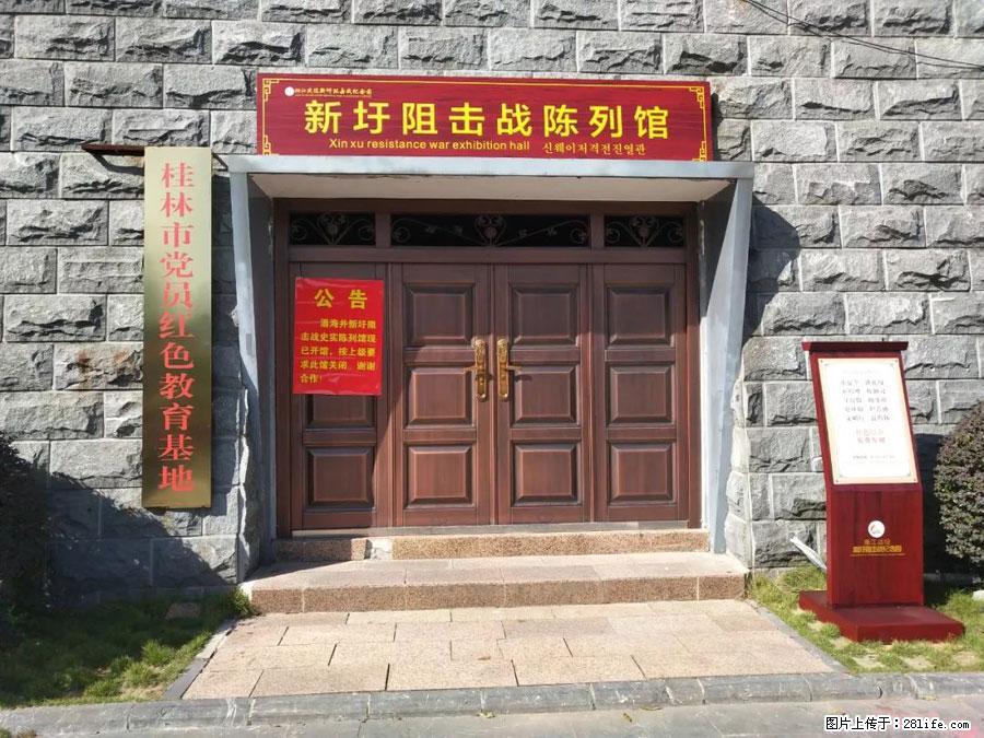 湘江战役新圩阻击战酒海井红军纪念园 - 游山玩水 - 云浮生活社区 - 云浮28生活网 yf.28life.net