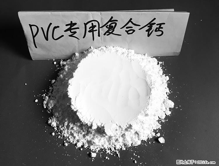 【桂林三鑫新型材料】电线电缆专用复合钙 超细改性碳酸钙 - 其他广告 - 广告专区 - 云浮分类信息 - 云浮28生活网 yf.28life.net