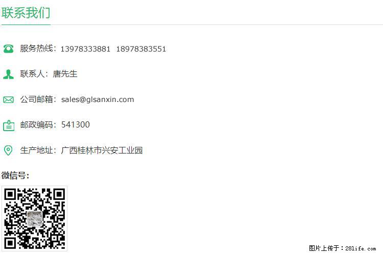【桂林三鑫新型材料】1250目活性碳酸钙 改性钙碳酸钙 改性重质碳酸钙 - 新手上路 - 云浮生活社区 - 云浮28生活网 yf.28life.net