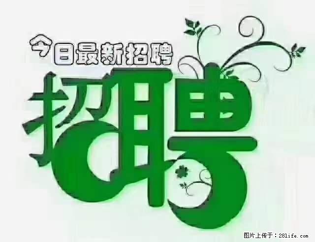 急聘！急聘！上海酒店长期前台，做六休一，每天8小时，6000块钱一月 - 职场交流 - 云浮生活社区 - 云浮28生活网 yf.28life.net